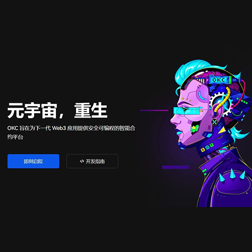 数字交易所APP页面展示