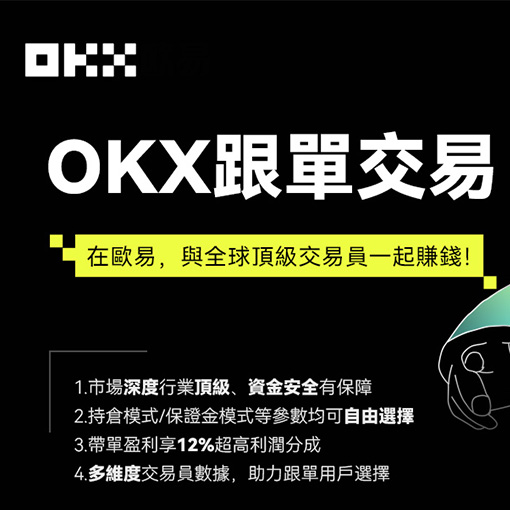 数字交易所APP页面展示
