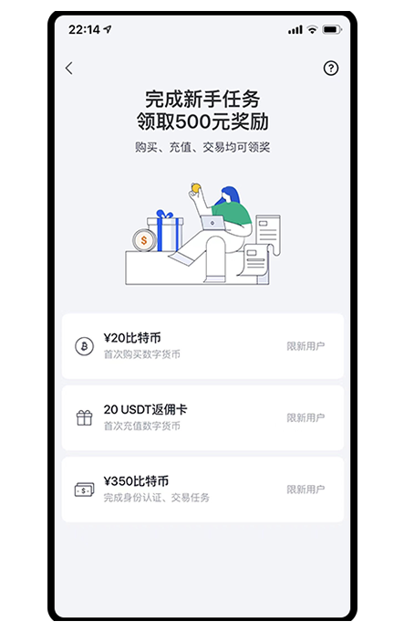 数字交易所APP页面展示