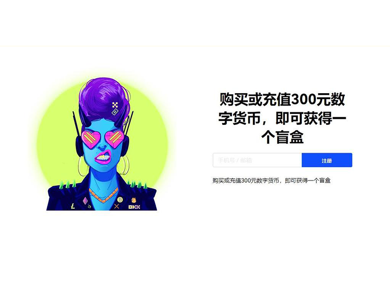 数字交易所APP页面展示